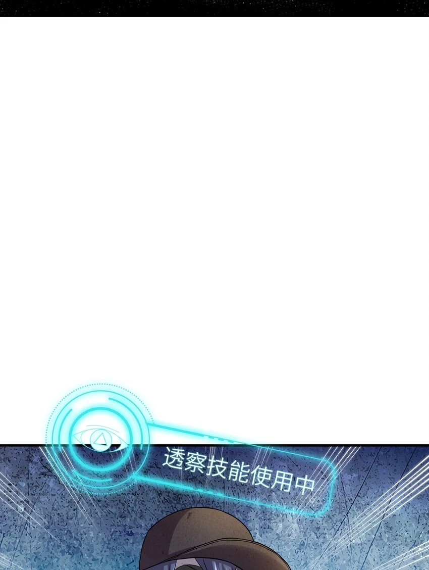 12 打完小的，来了大的？！ 第11页