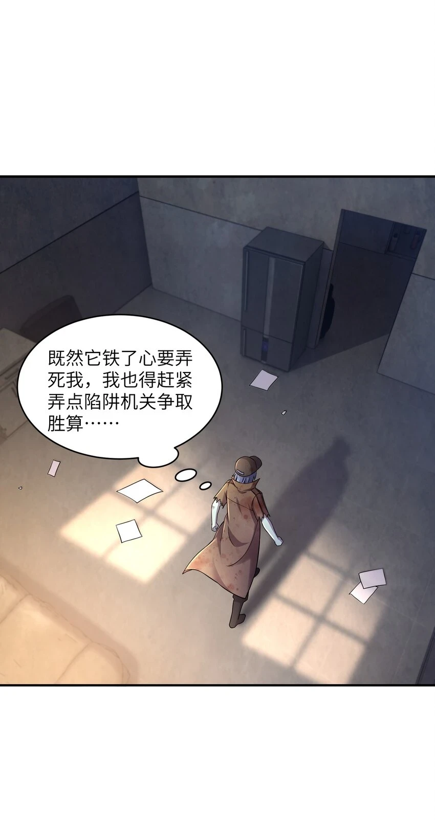 12 打完小的，来了大的？！ 第15页