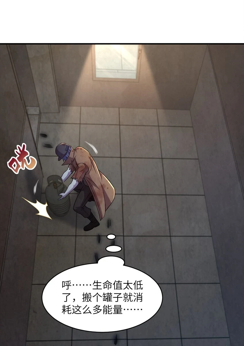 12 打完小的，来了大的？！ 第18页