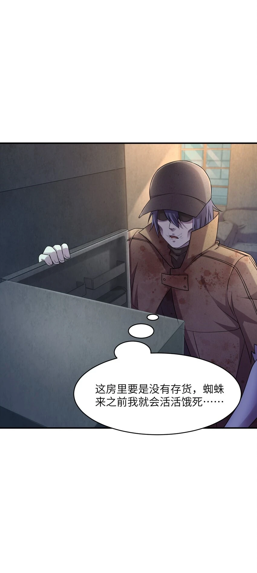 12 打完小的，来了大的？！ 第24页