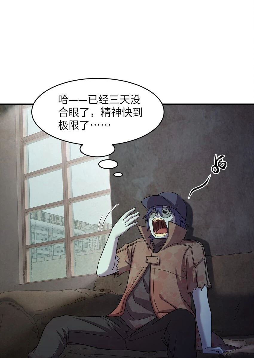 12 打完小的，来了大的？！ 第33页
