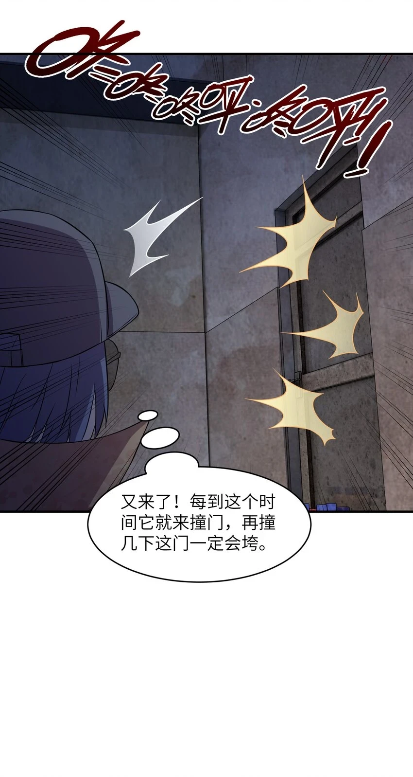 12 打完小的，来了大的？！ 第35页