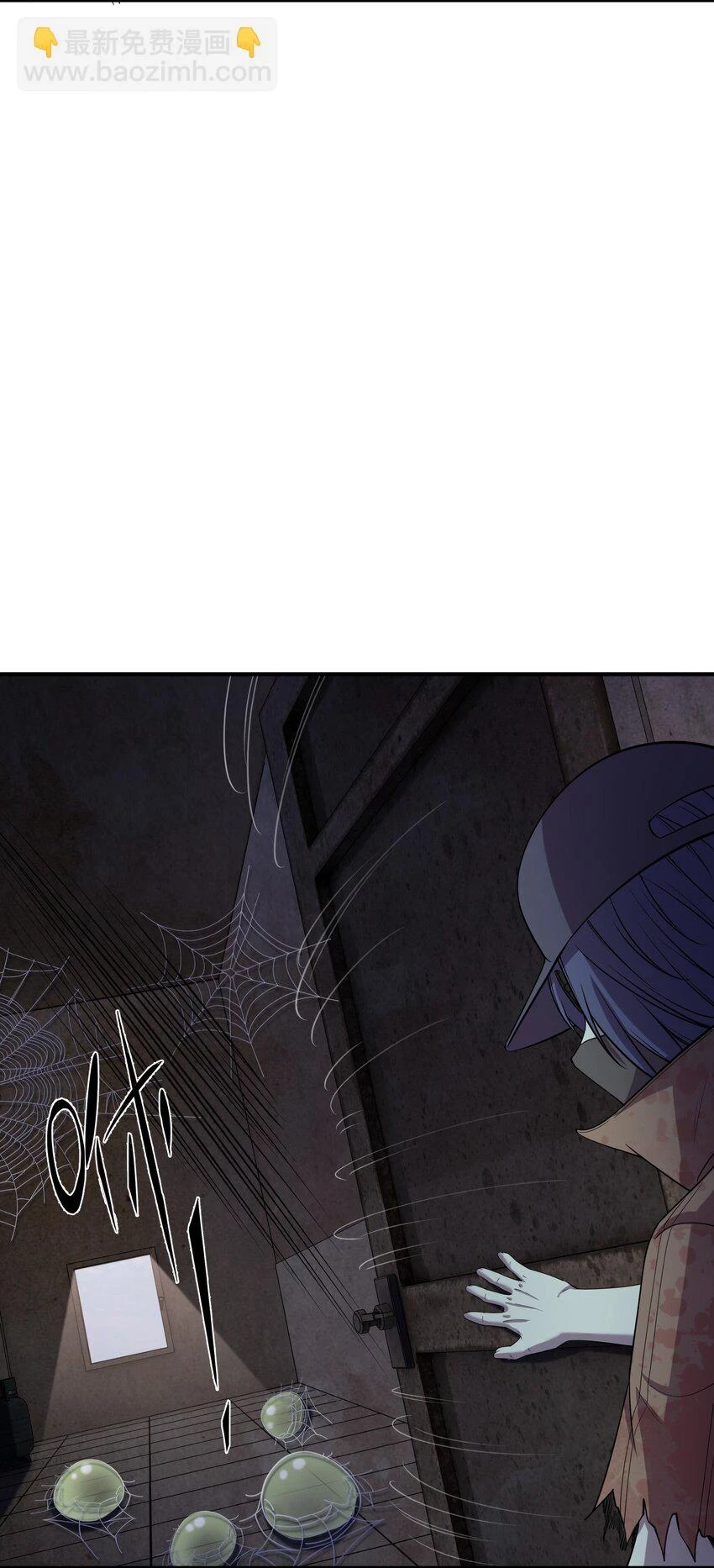 12 打完小的，来了大的？！ 第38页
