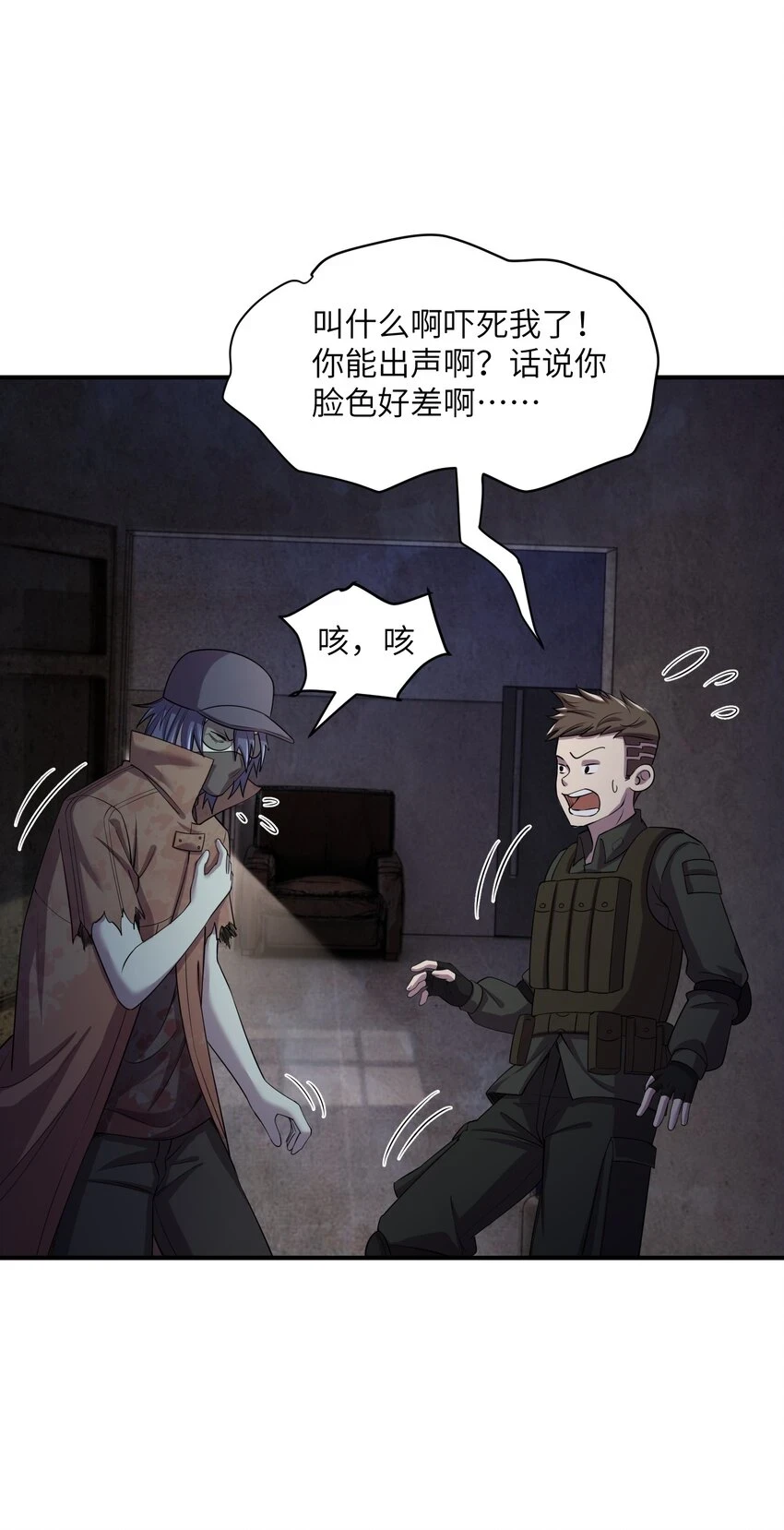 12 打完小的，来了大的？！ 第42页