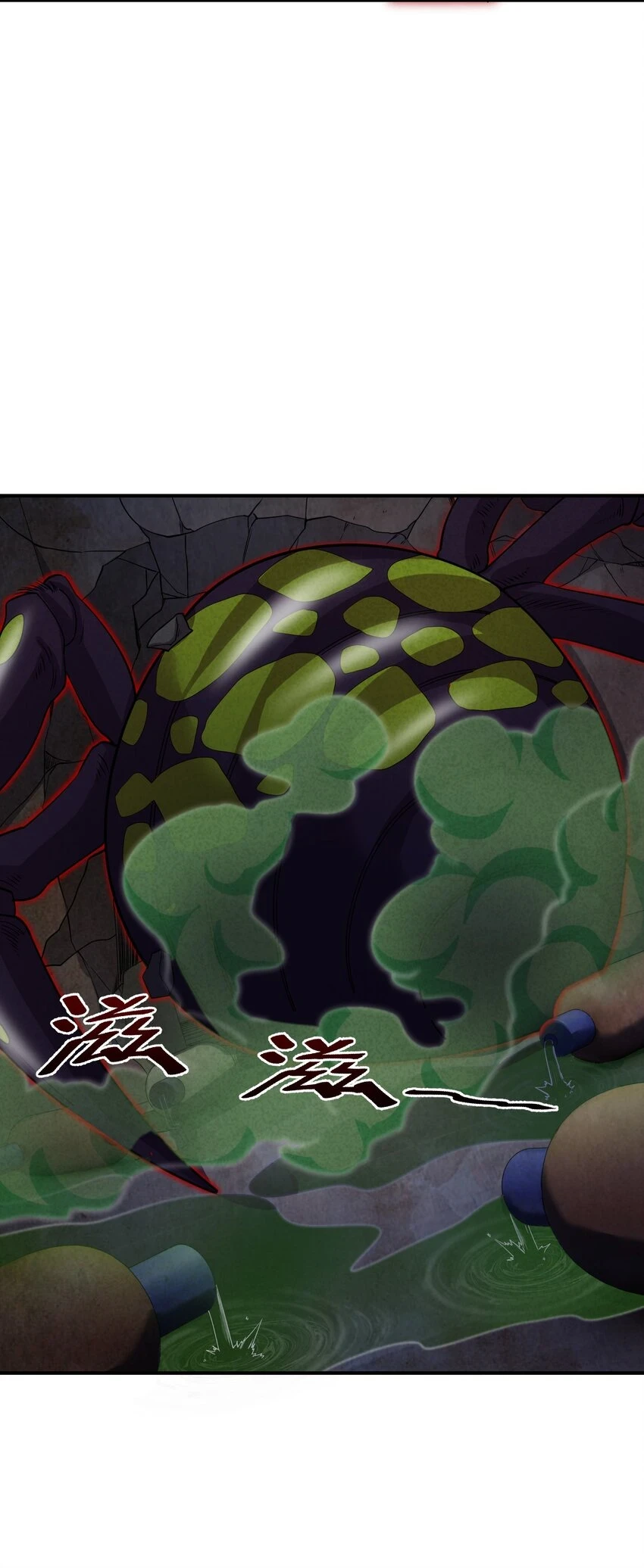 12 打完小的，来了大的？！ 第52页