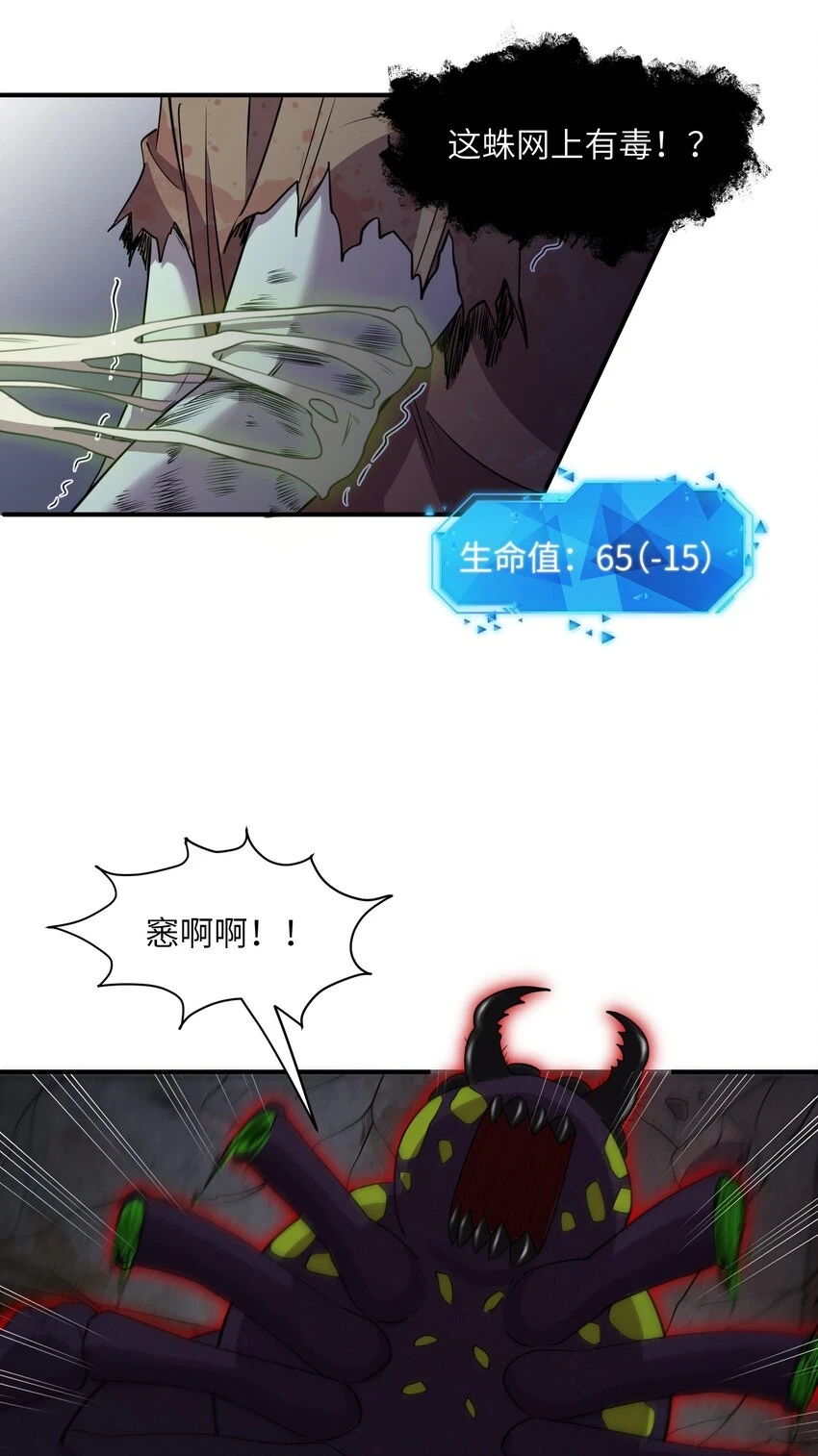 12 打完小的，来了大的？！ 第60页
