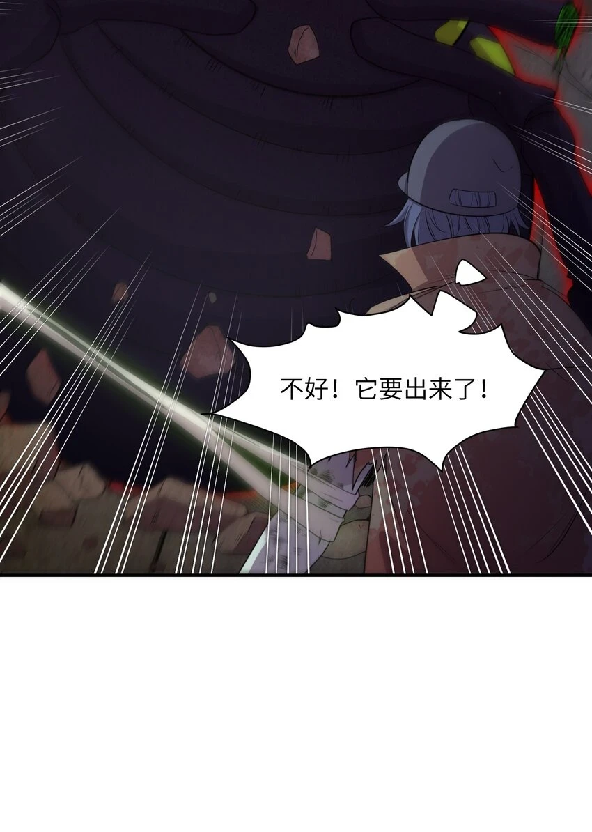 12 打完小的，来了大的？！ 第61页