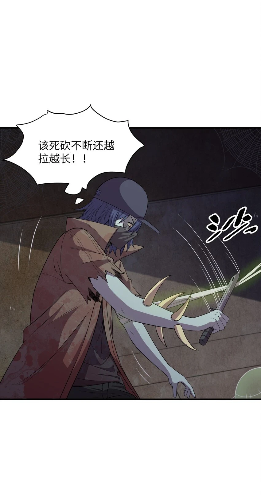 12 打完小的，来了大的？！ 第62页