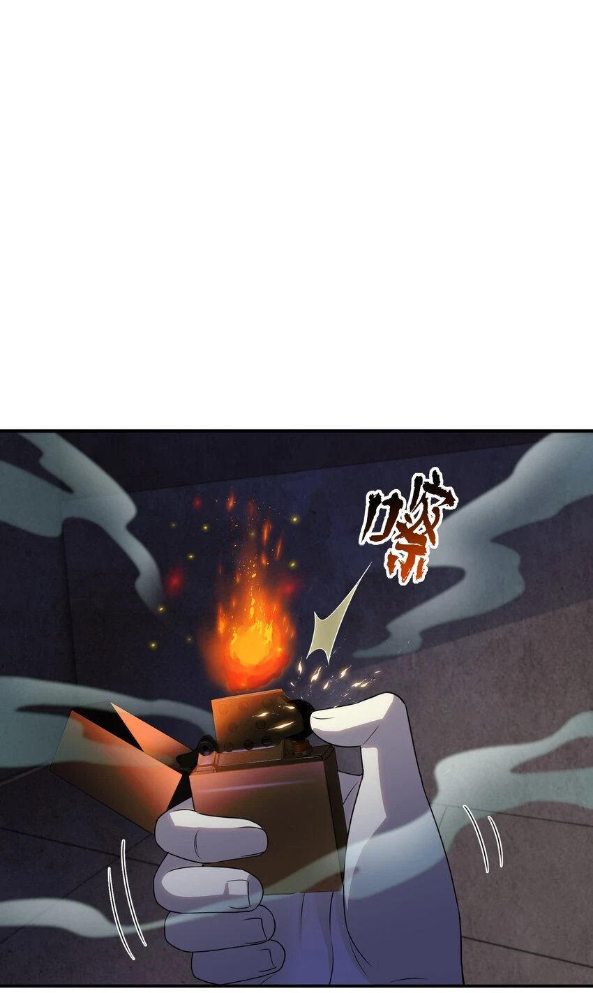 12 打完小的，来了大的？！ 第68页