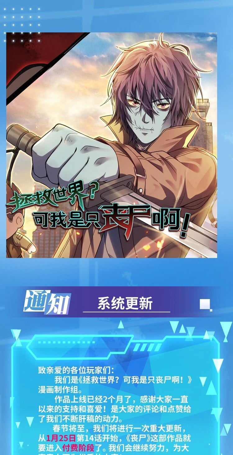 12 打完小的，来了大的？！ 第71页