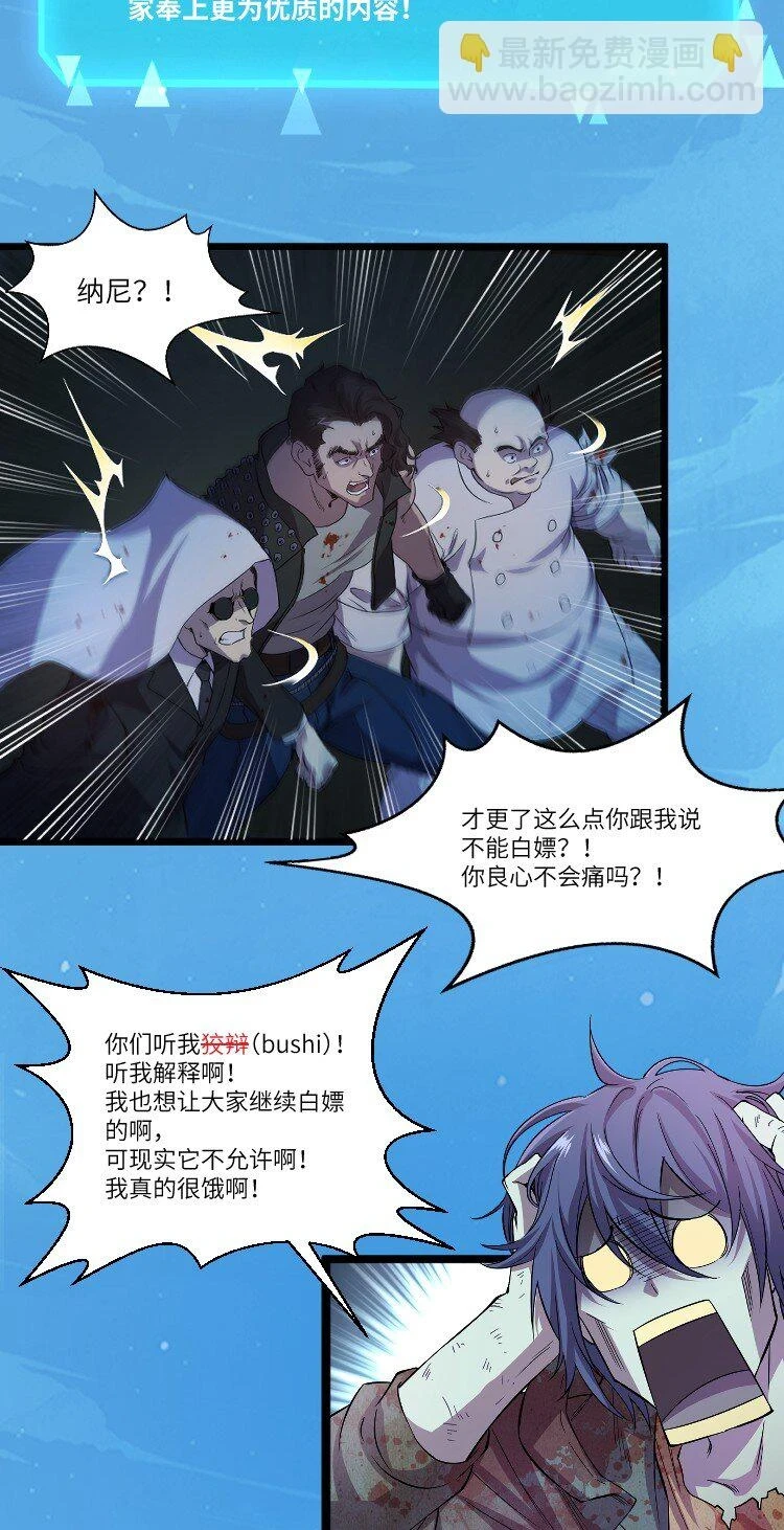 12 打完小的，来了大的？！ 第72页
