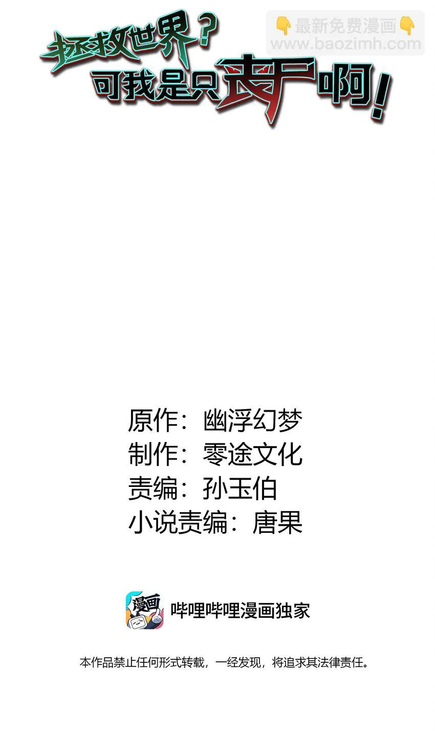 13 地狱级难度的主线？！ 第2页
