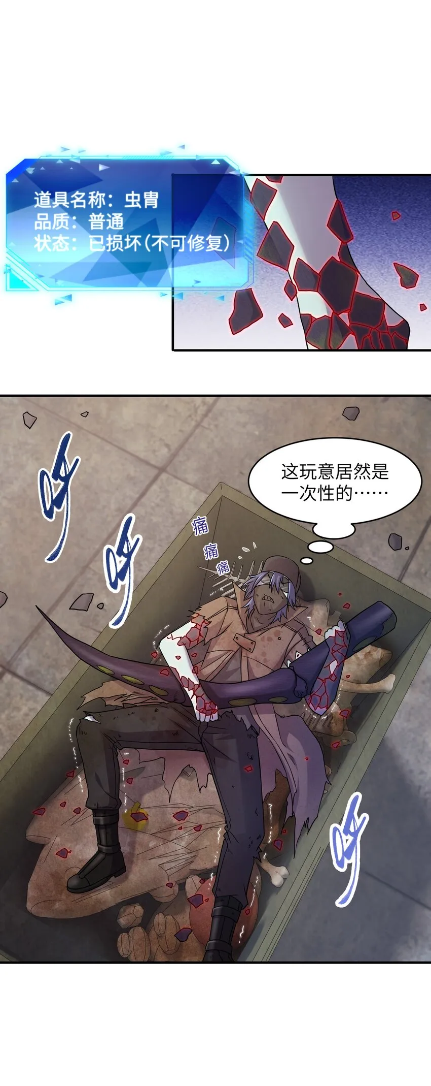 13 地狱级难度的主线？！ 第6页