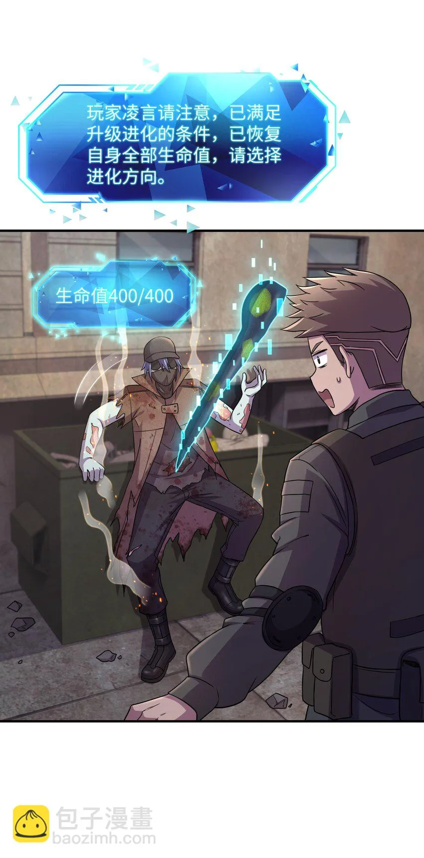 13 地狱级难度的主线？！ 第7页