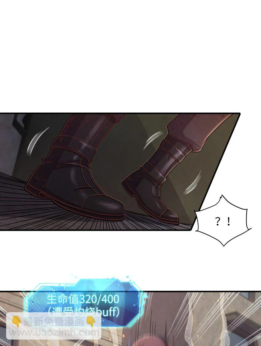 13 地狱级难度的主线？！ 第9页