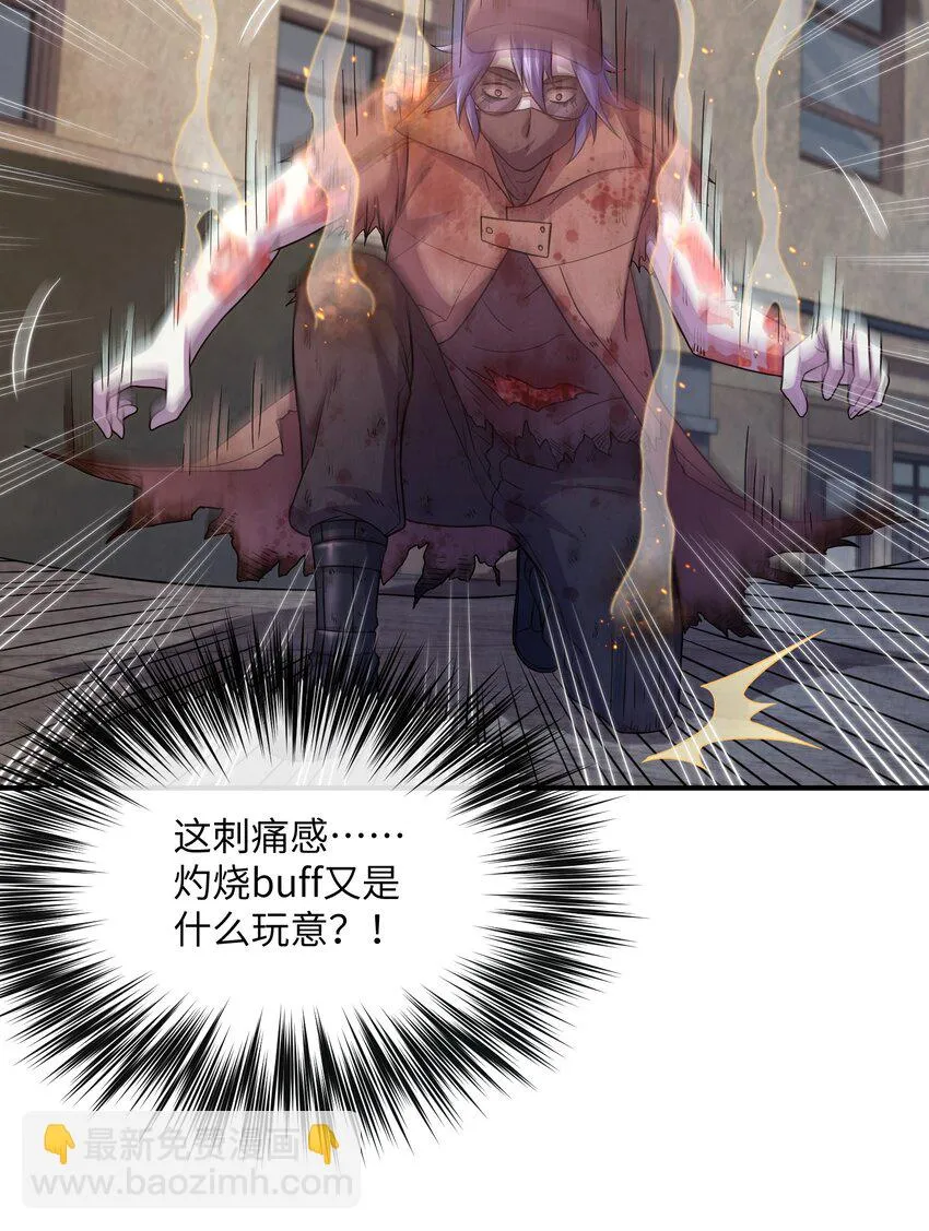 13 地狱级难度的主线？！ 第10页