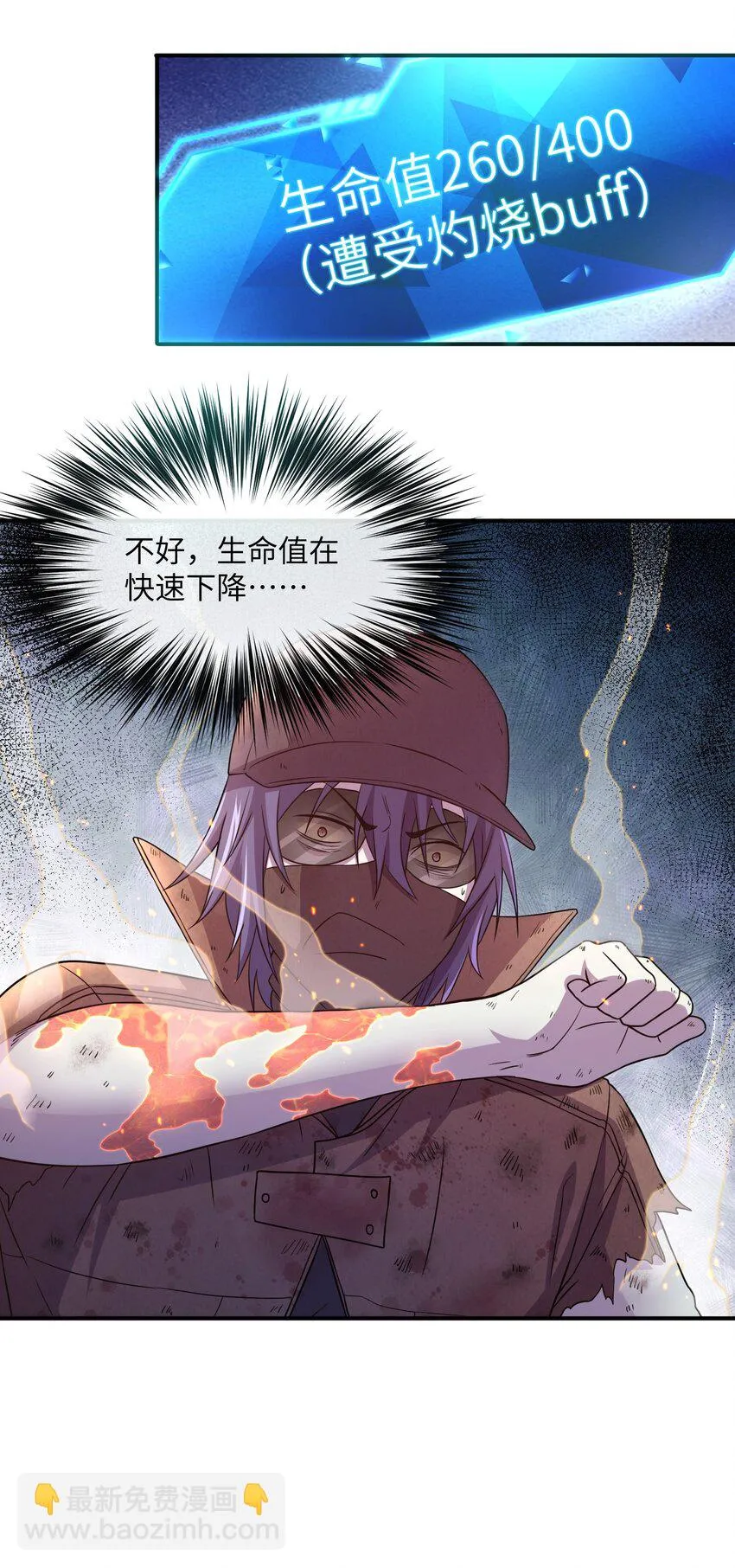 13 地狱级难度的主线？！ 第11页