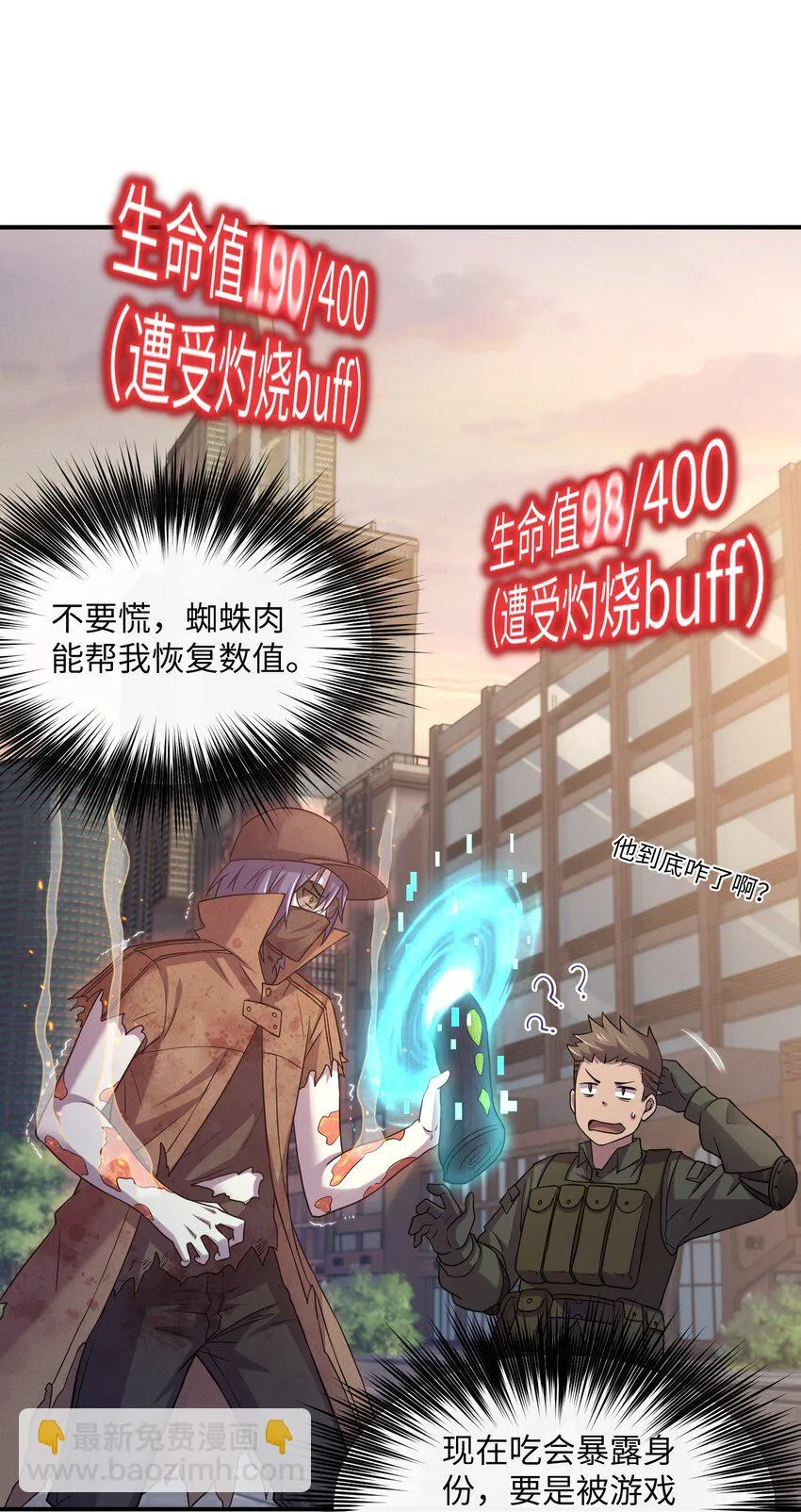 13 地狱级难度的主线？！ 第12页