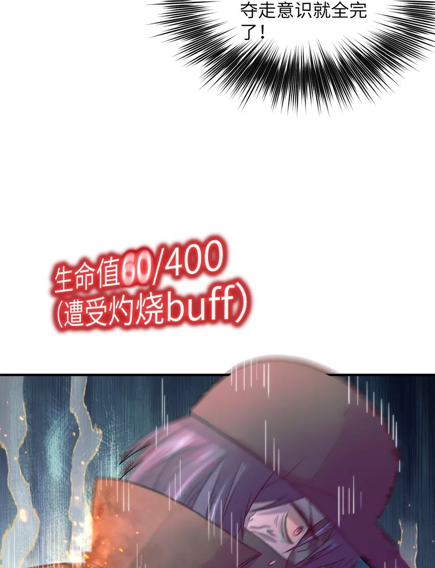 13 地狱级难度的主线？！ 第13页