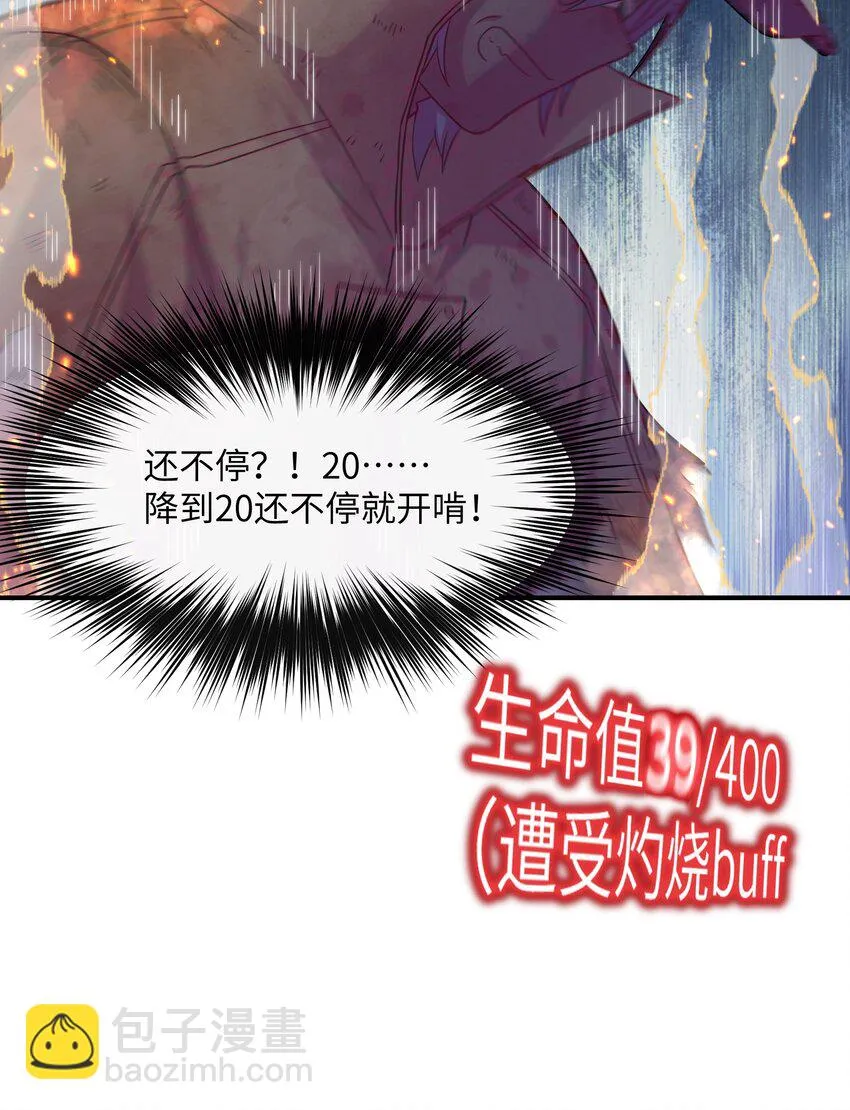 13 地狱级难度的主线？！ 第14页