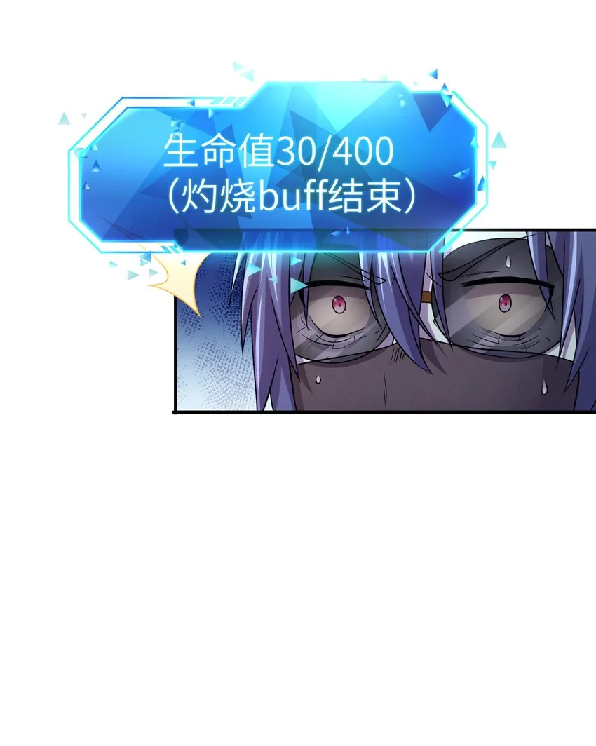 13 地狱级难度的主线？！ 第16页