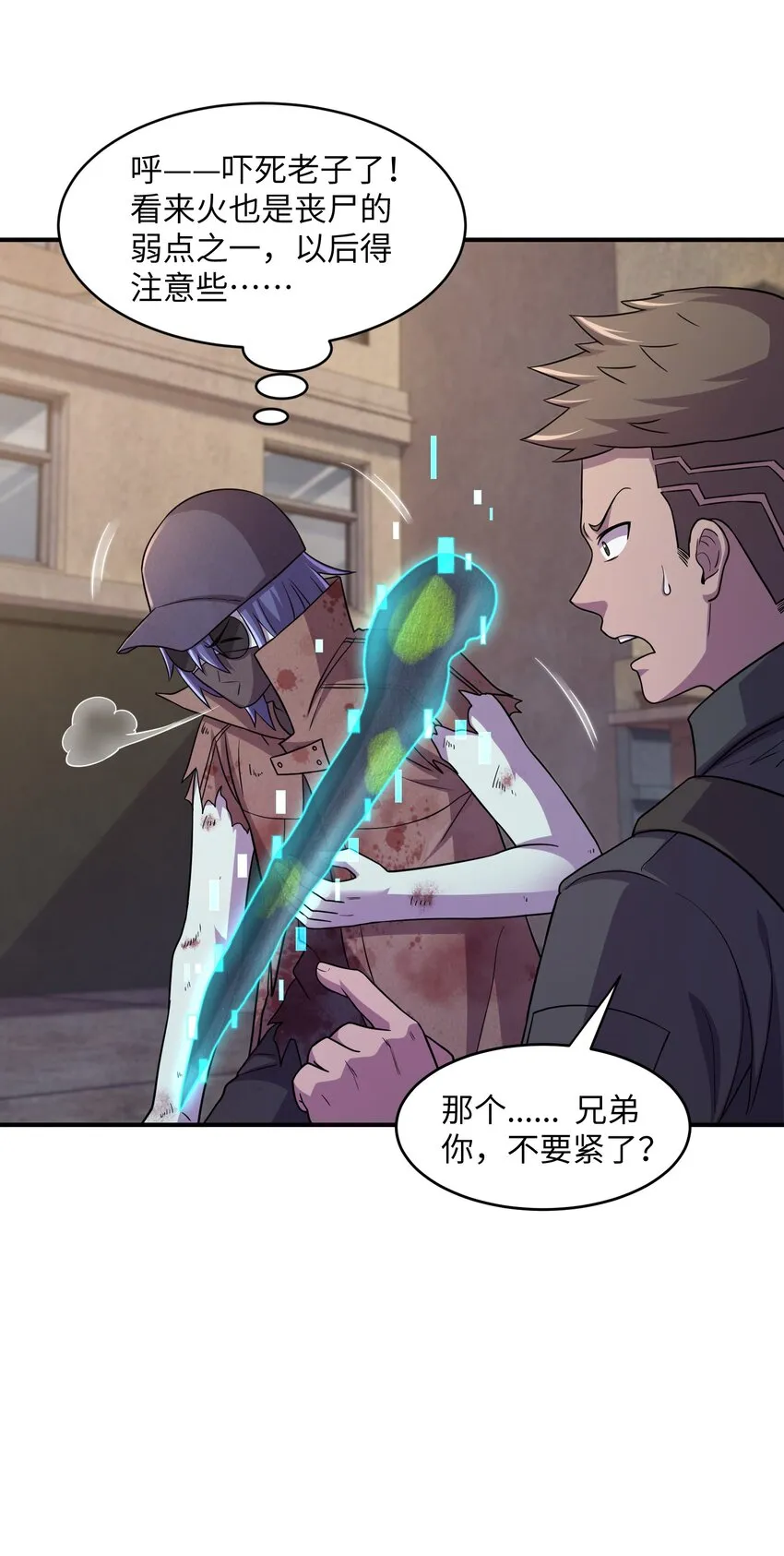 13 地狱级难度的主线？！ 第17页