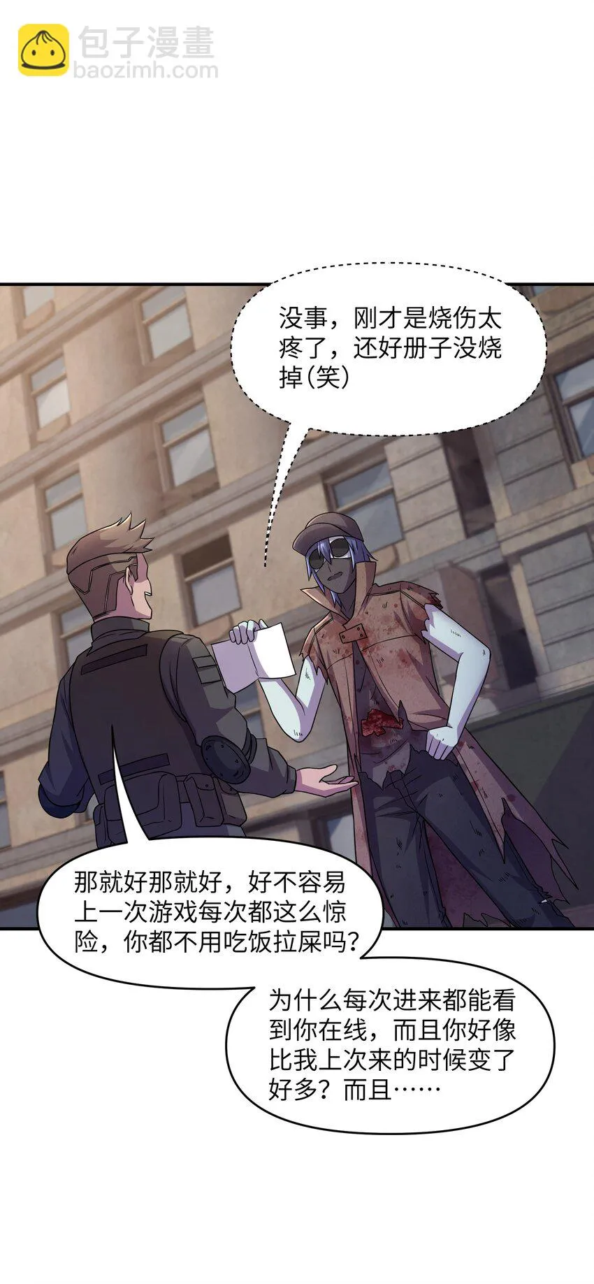 13 地狱级难度的主线？！ 第18页