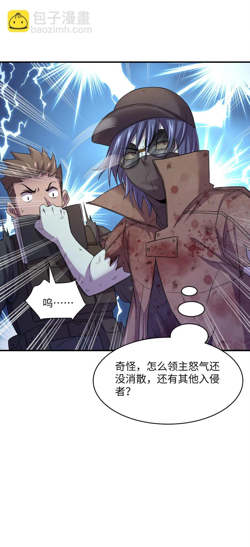13 地狱级难度的主线？！ 第19页
