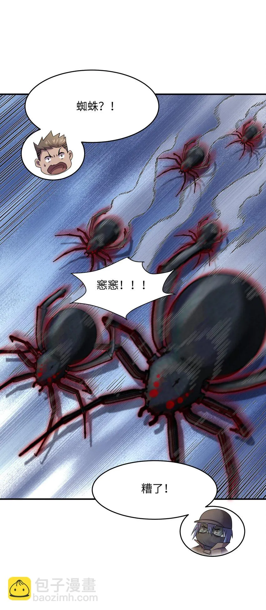 13 地狱级难度的主线？！ 第21页