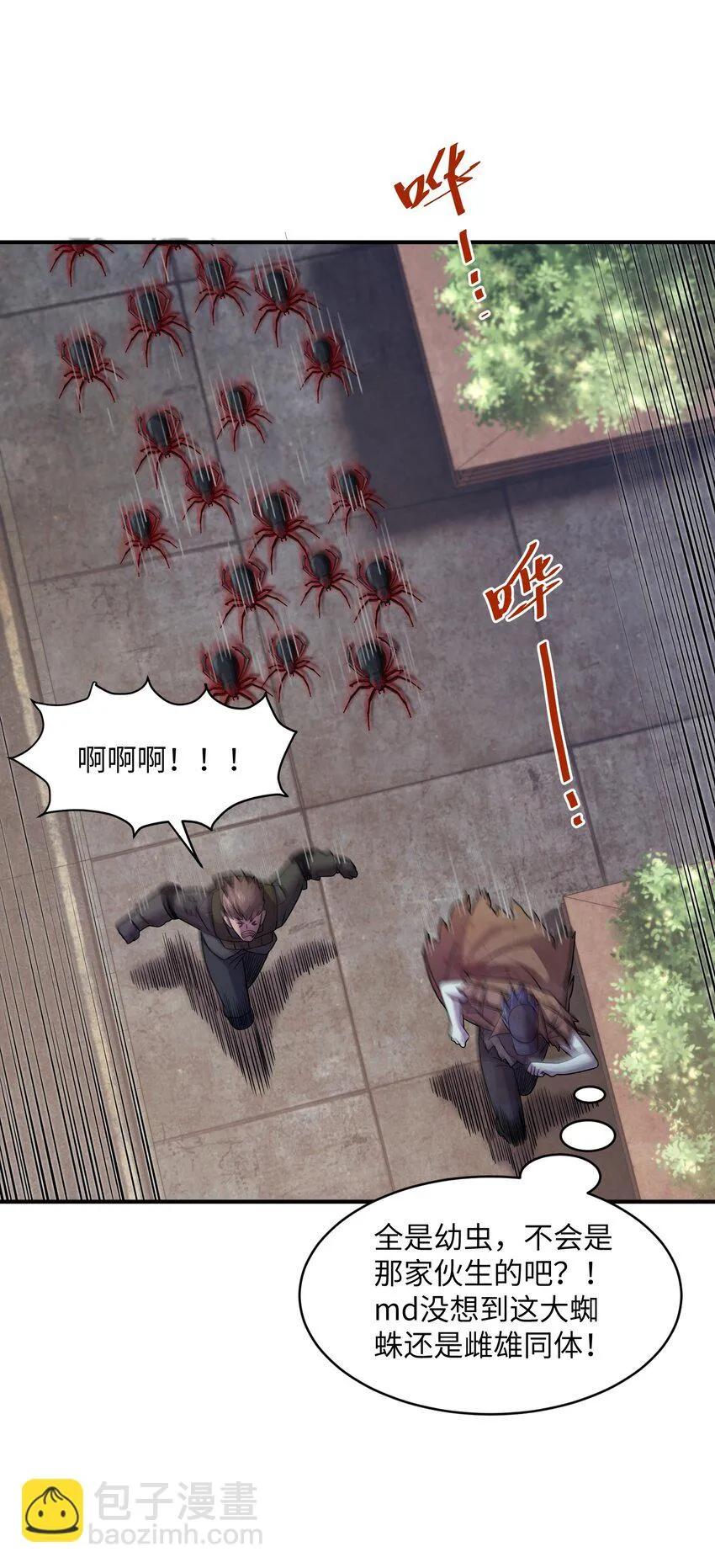 13 地狱级难度的主线？！ 第22页