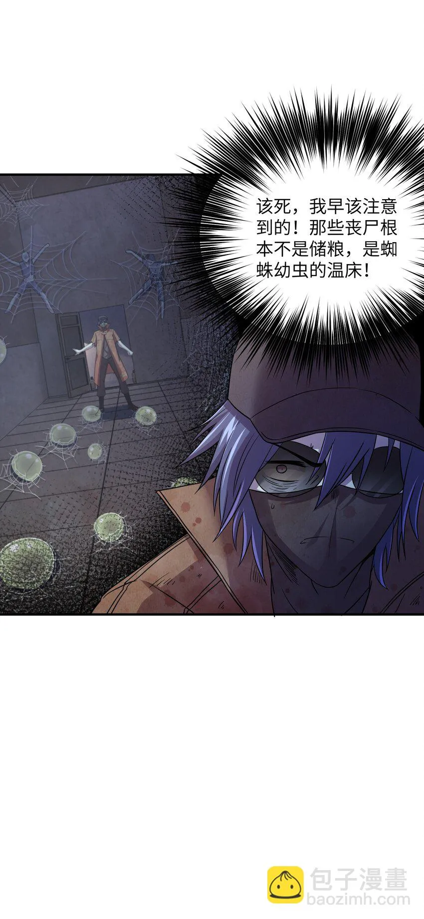 13 地狱级难度的主线？！ 第23页