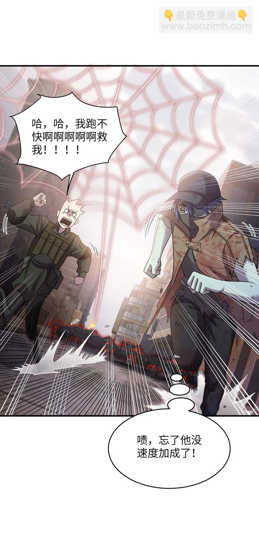 13 地狱级难度的主线？！ 第24页