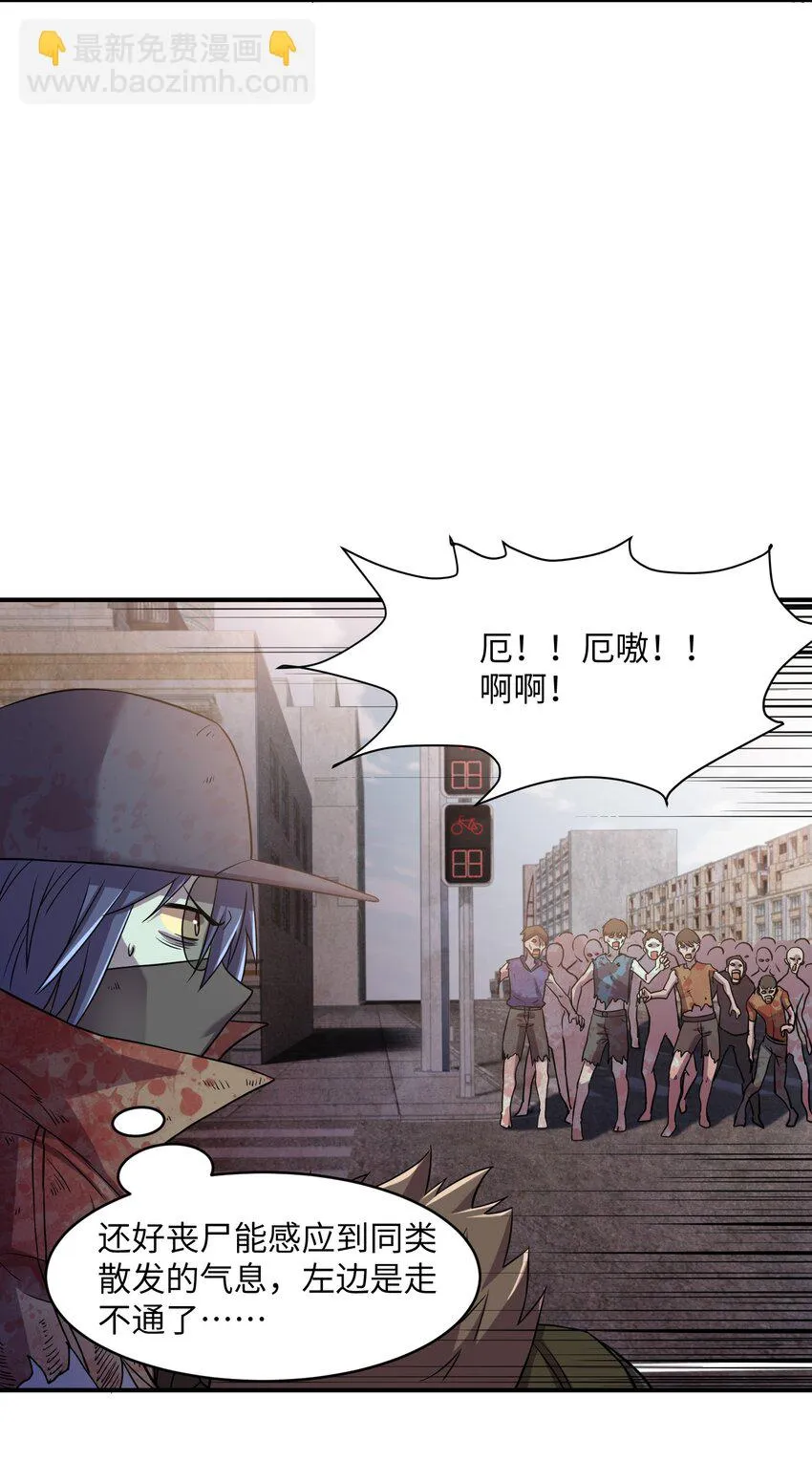 13 地狱级难度的主线？！ 第26页