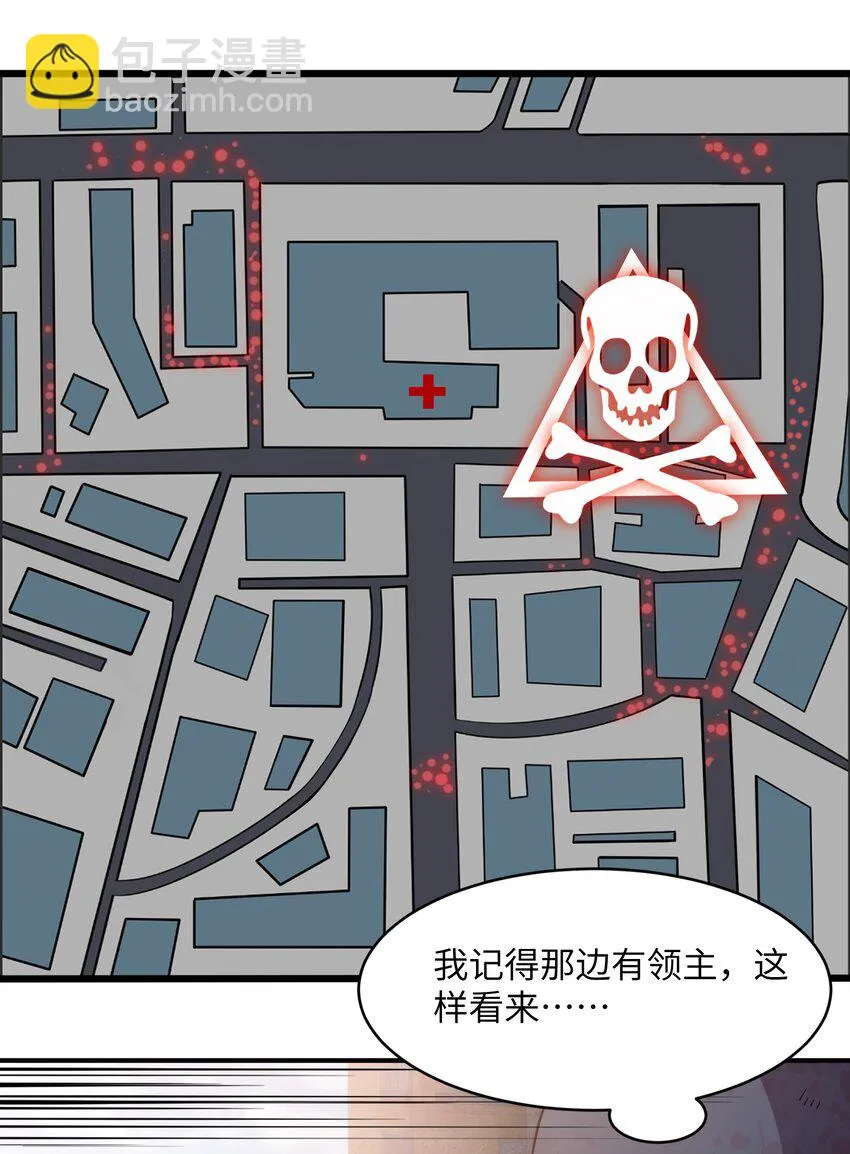 13 地狱级难度的主线？！ 第27页