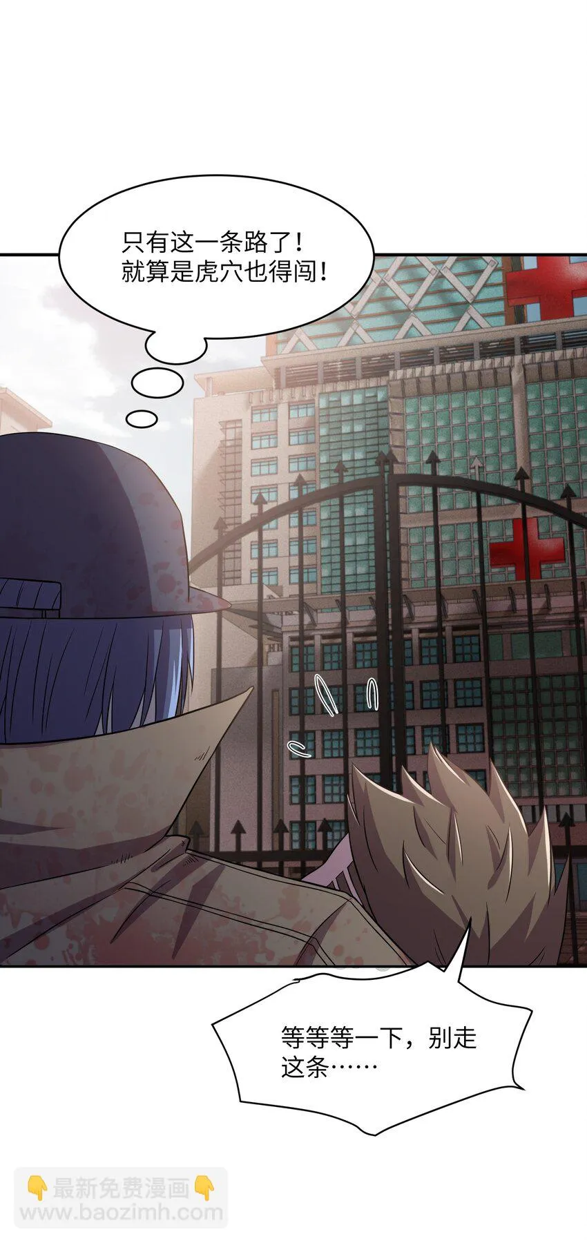 13 地狱级难度的主线？！ 第29页