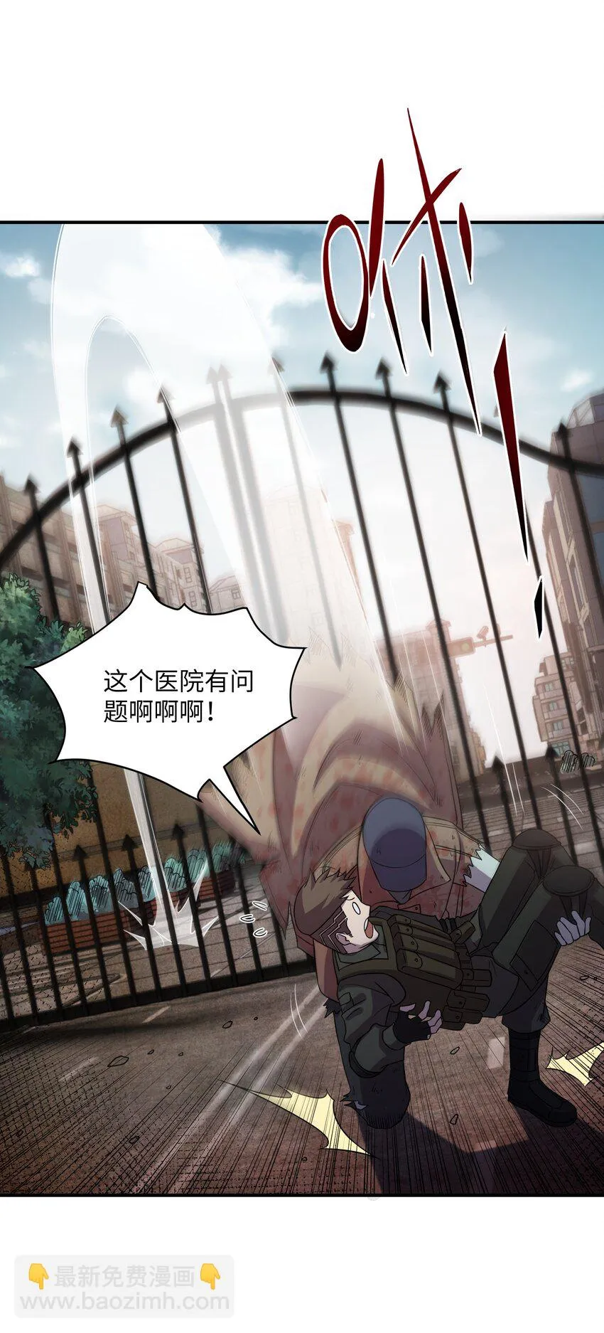 13 地狱级难度的主线？！ 第30页