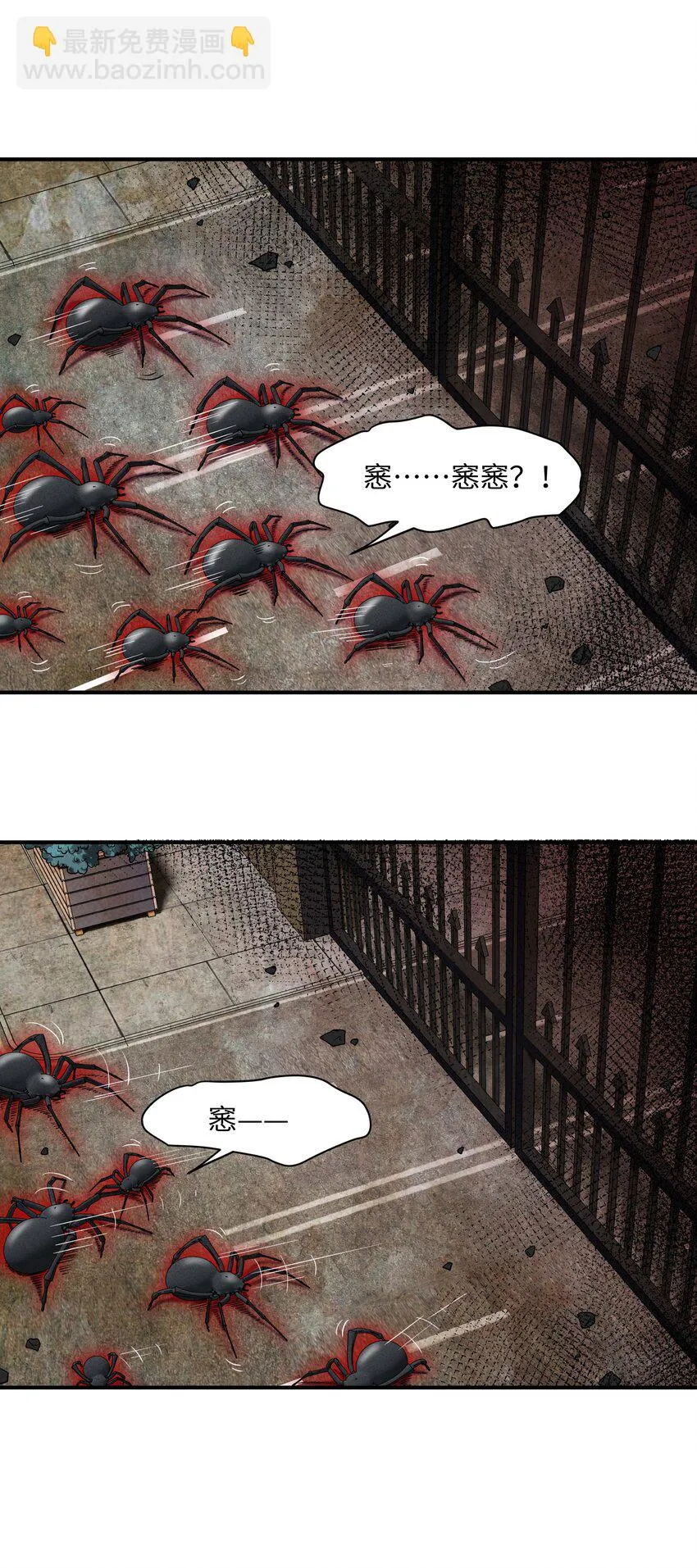 13 地狱级难度的主线？！ 第31页