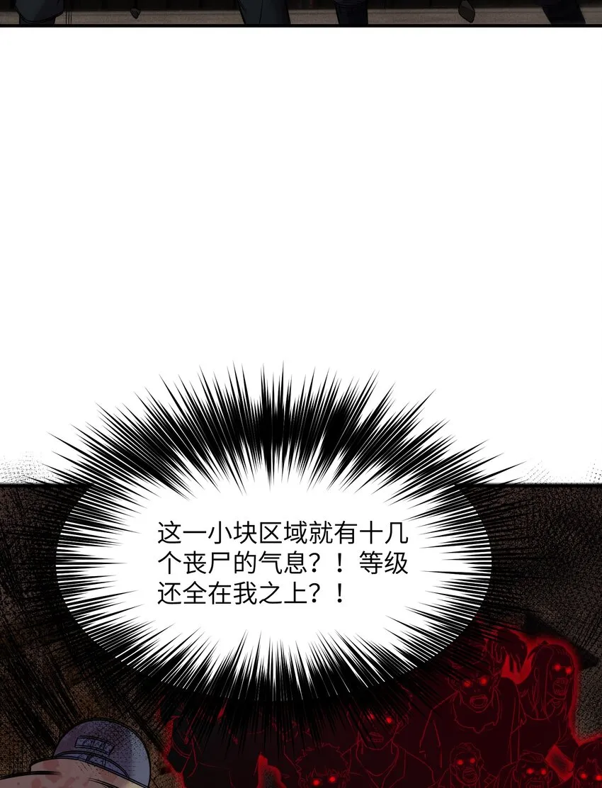 13 地狱级难度的主线？！ 第35页