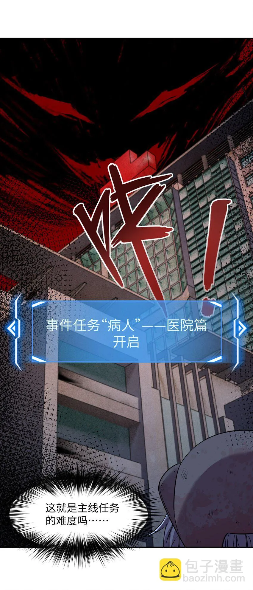 13 地狱级难度的主线？！ 第37页
