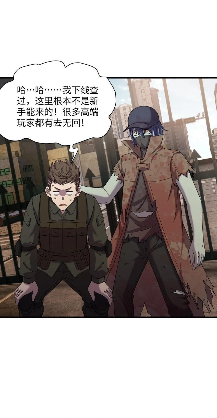 13 地狱级难度的主线？！ 第38页