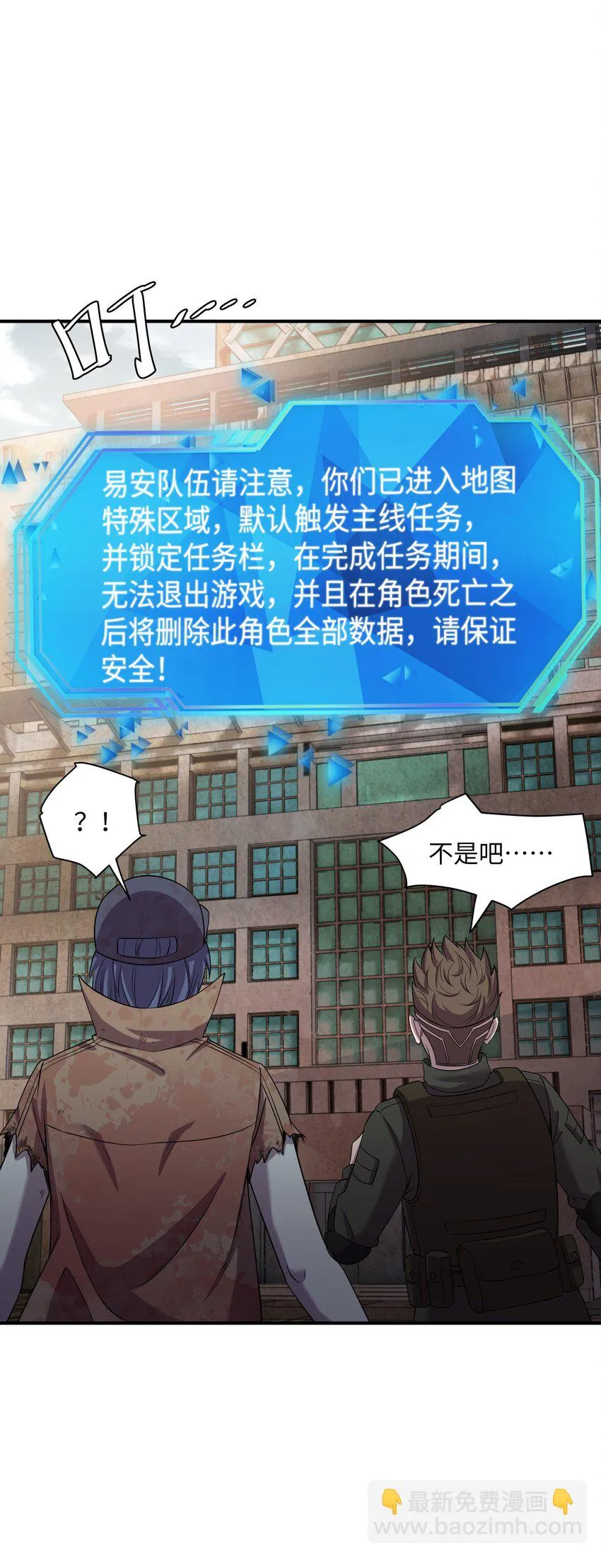 13 地狱级难度的主线？！ 第39页