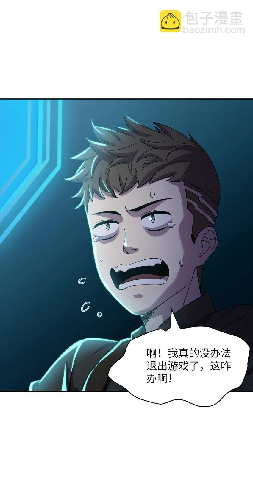 13 地狱级难度的主线？！ 第40页