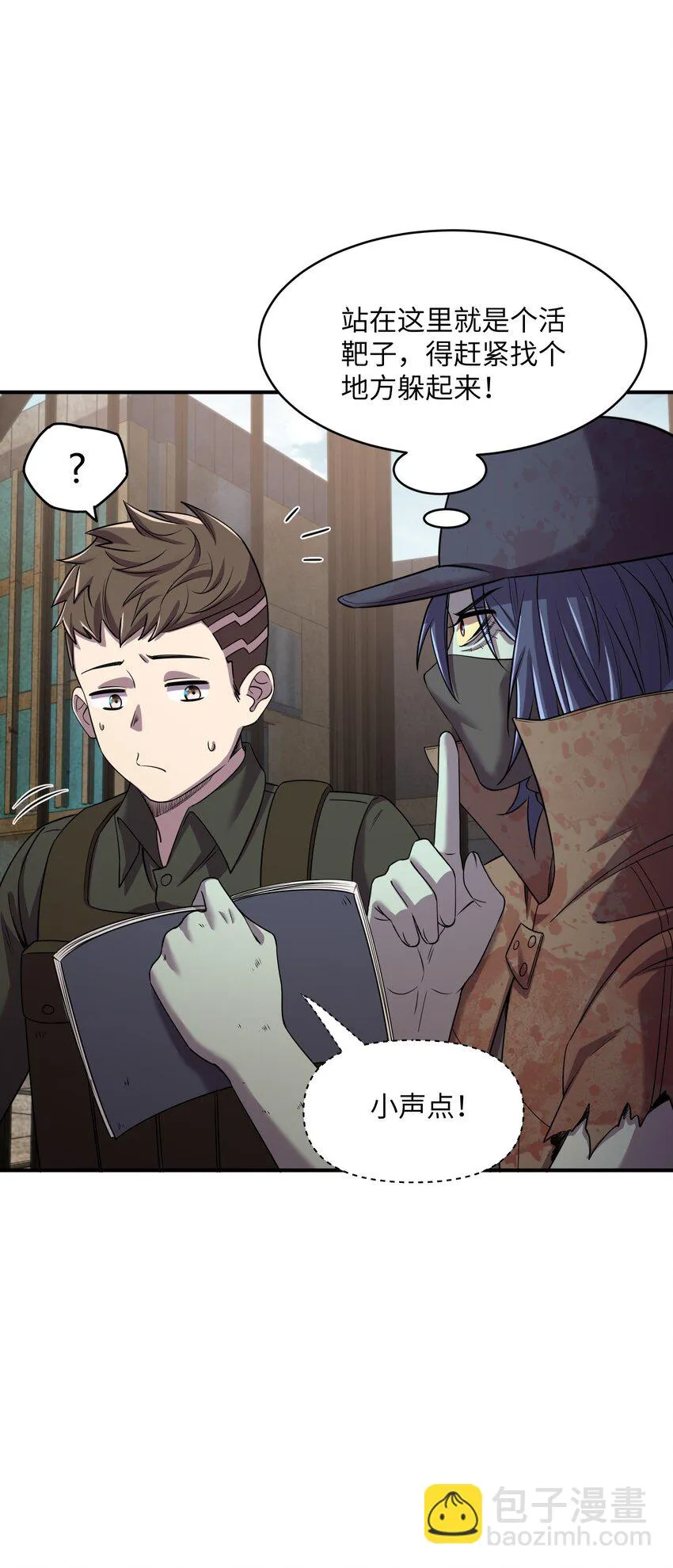13 地狱级难度的主线？！ 第41页