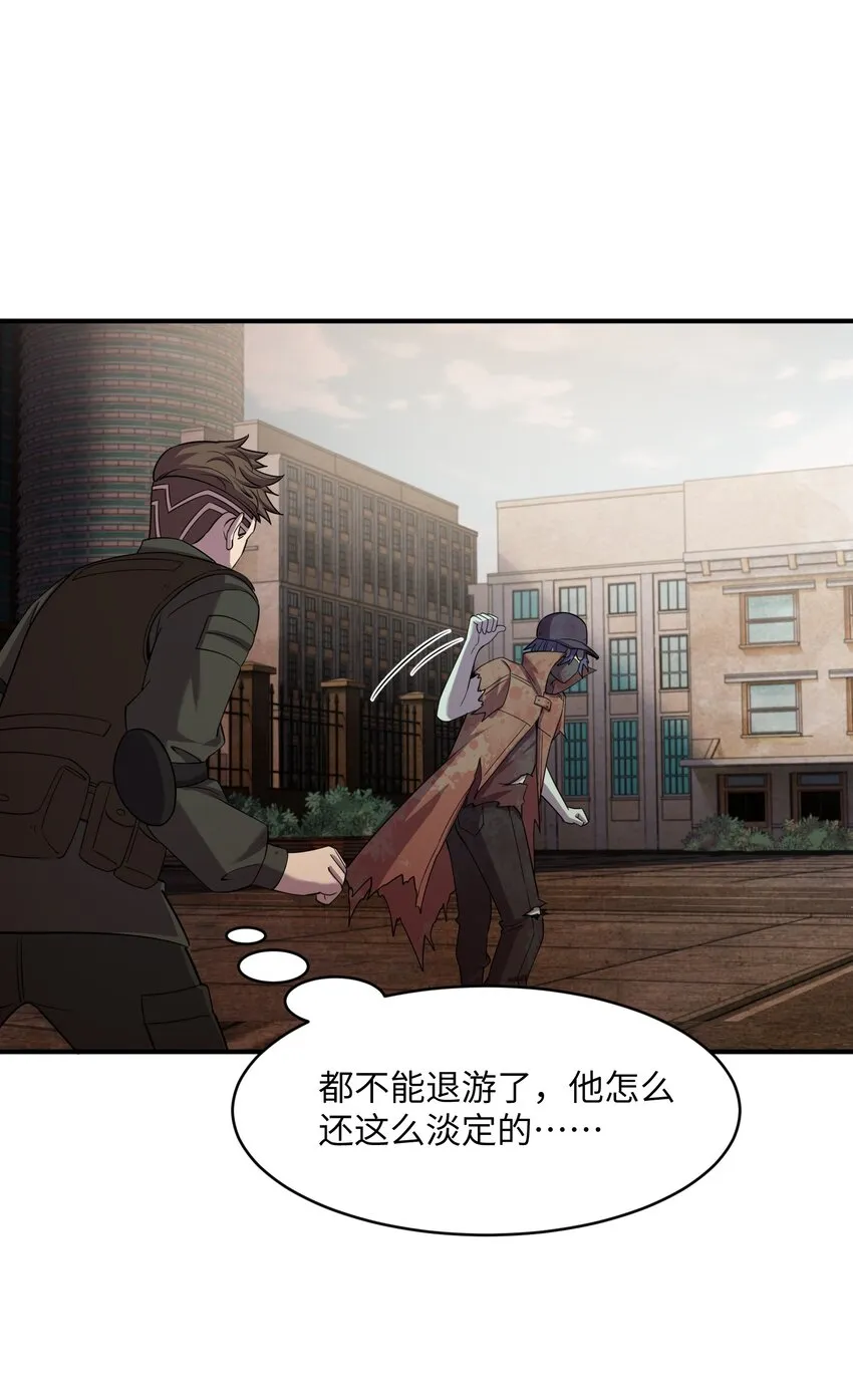 13 地狱级难度的主线？！ 第43页