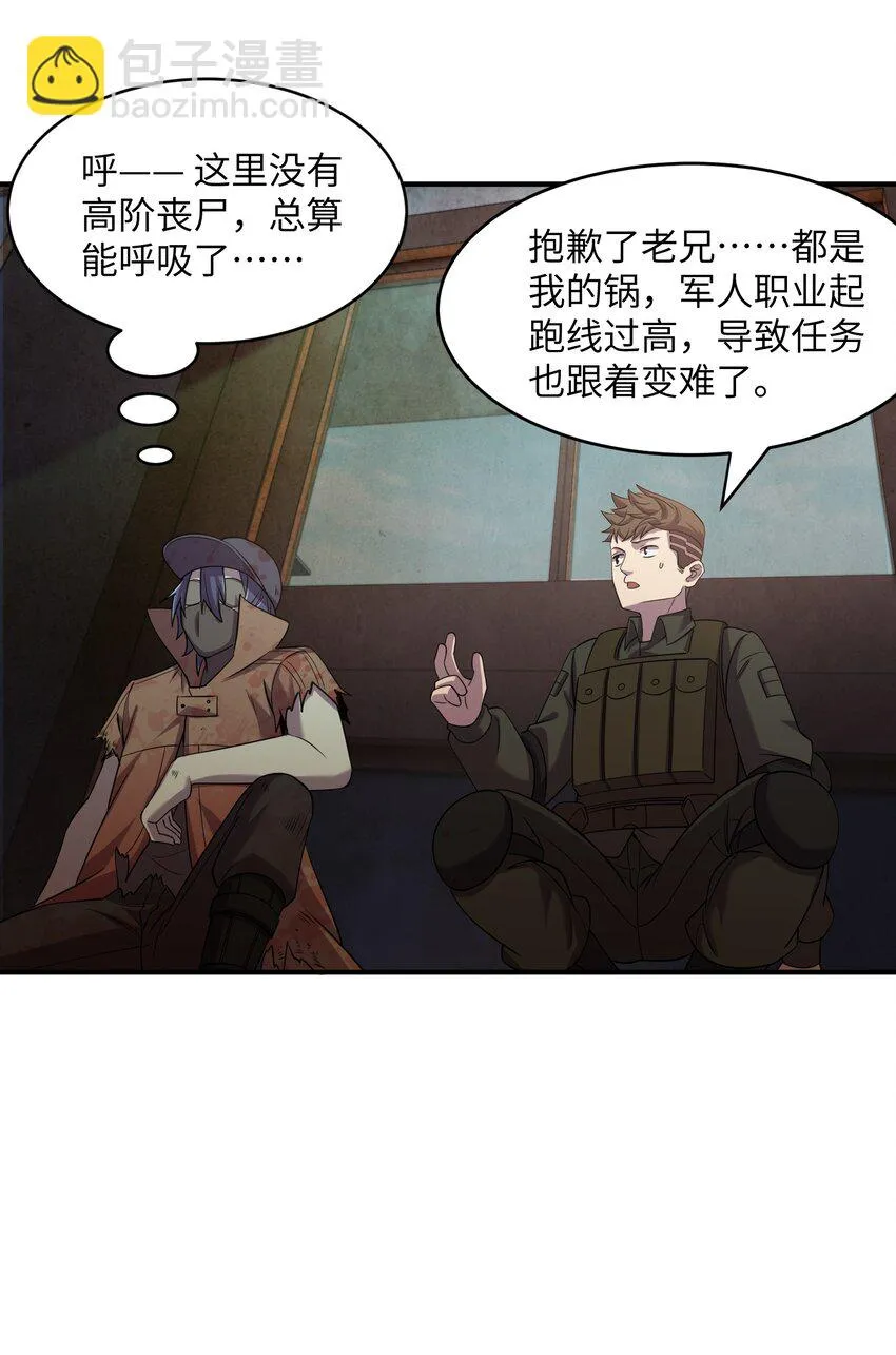 13 地狱级难度的主线？！ 第45页
