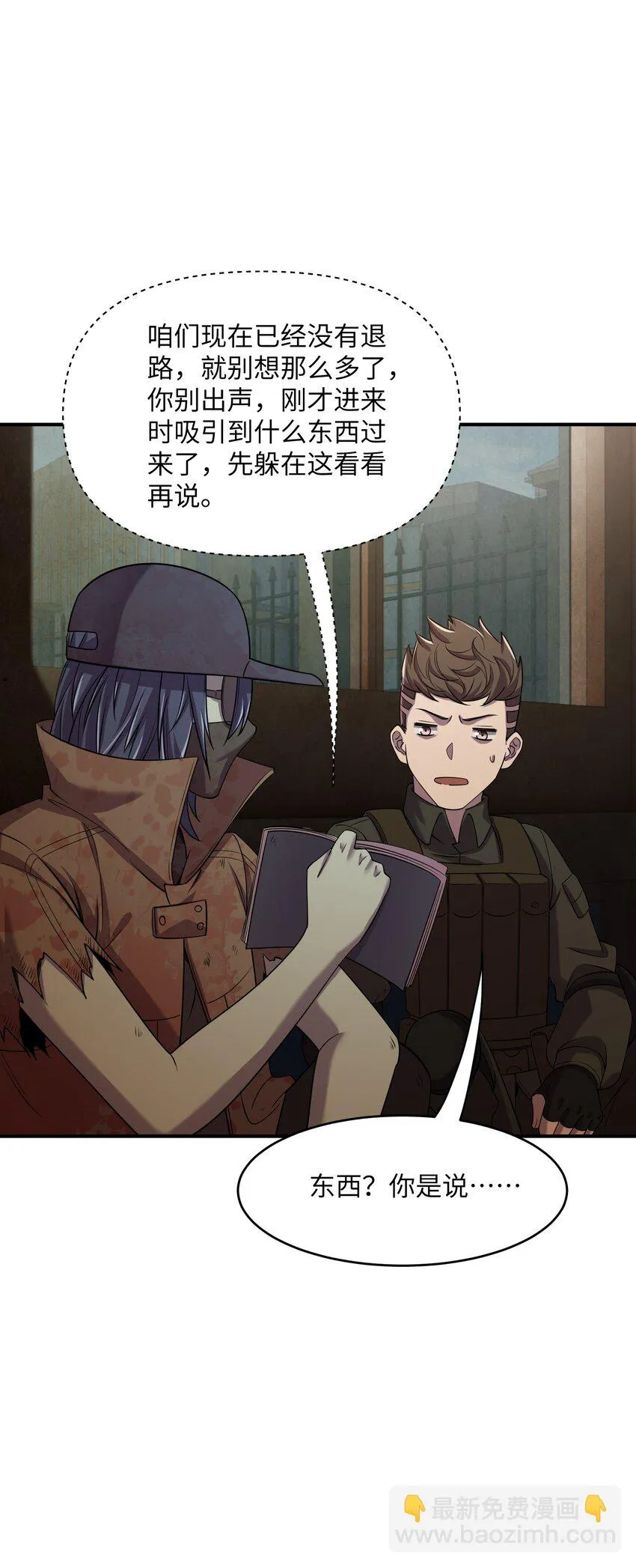 13 地狱级难度的主线？！ 第46页