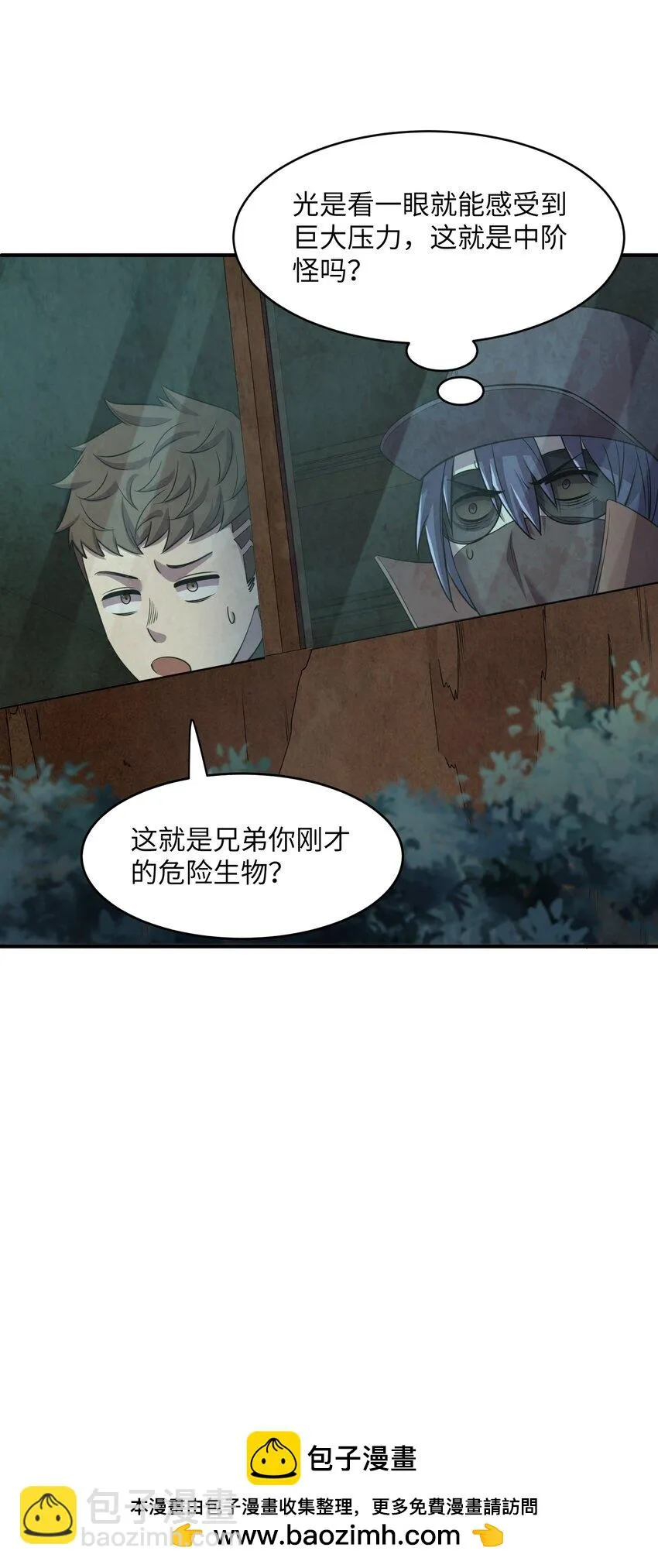 13 地狱级难度的主线？！ 第50页