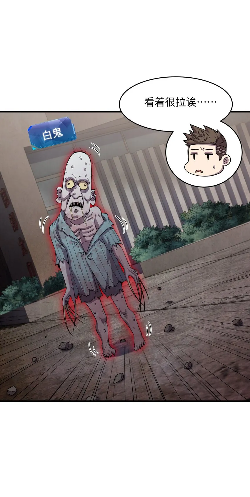 13 地狱级难度的主线？！ 第51页