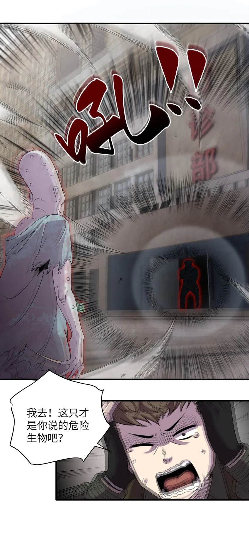 13 地狱级难度的主线？！ 第56页