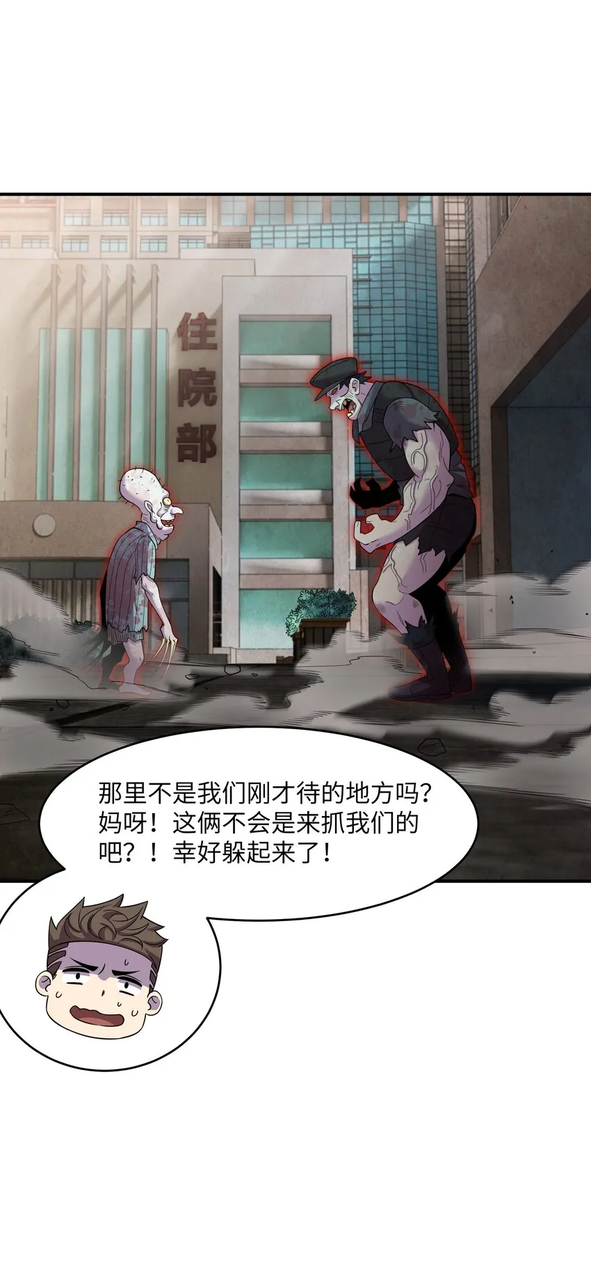13 地狱级难度的主线？！ 第58页